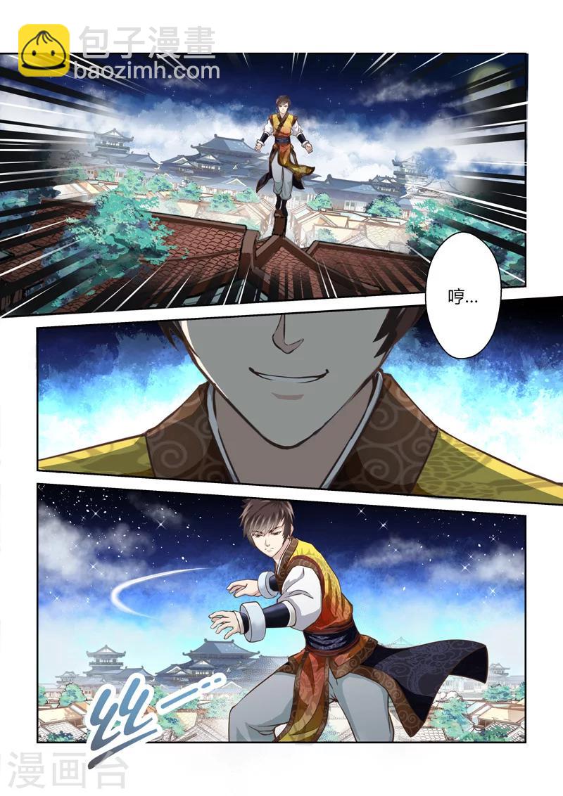 第185话 龙形宝物25
