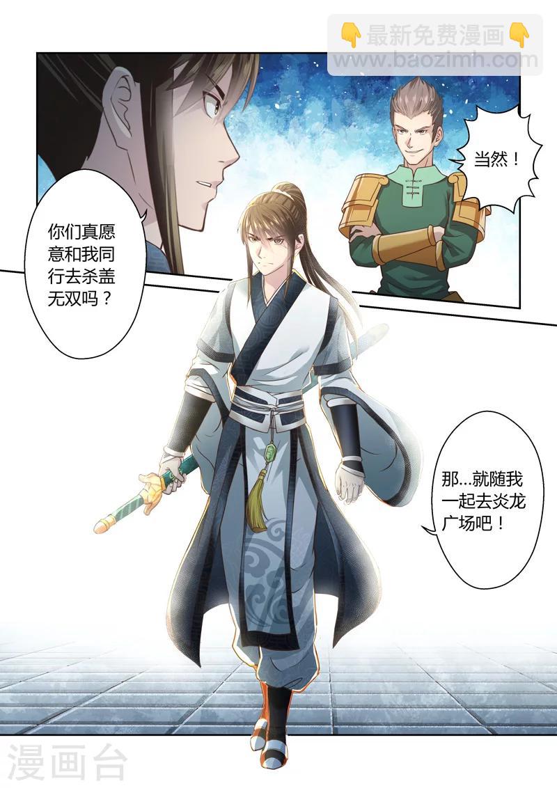 第188话 魔家四将18