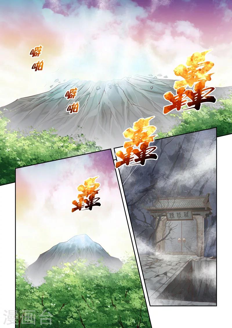 第58话 寒冰之源(3)3