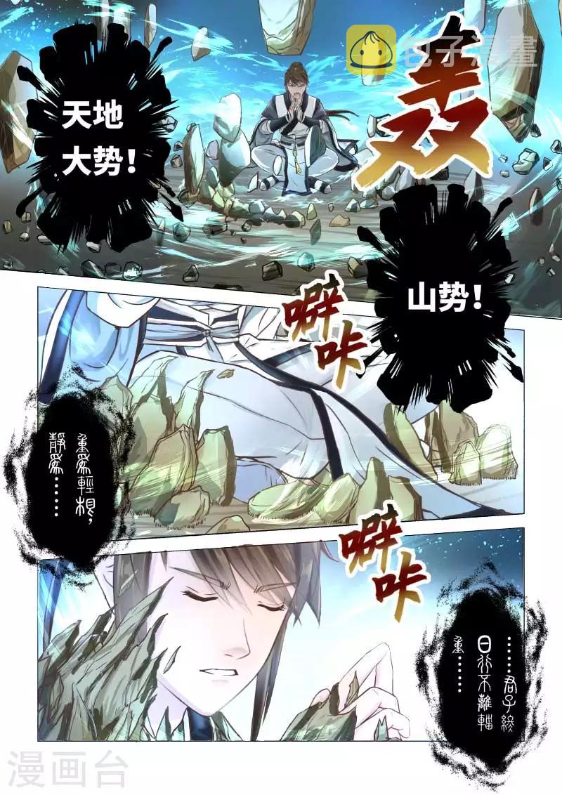 第247话 尊武大势天35