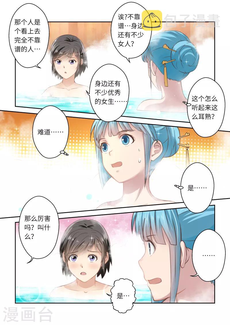 第236话 一个屋檐下31