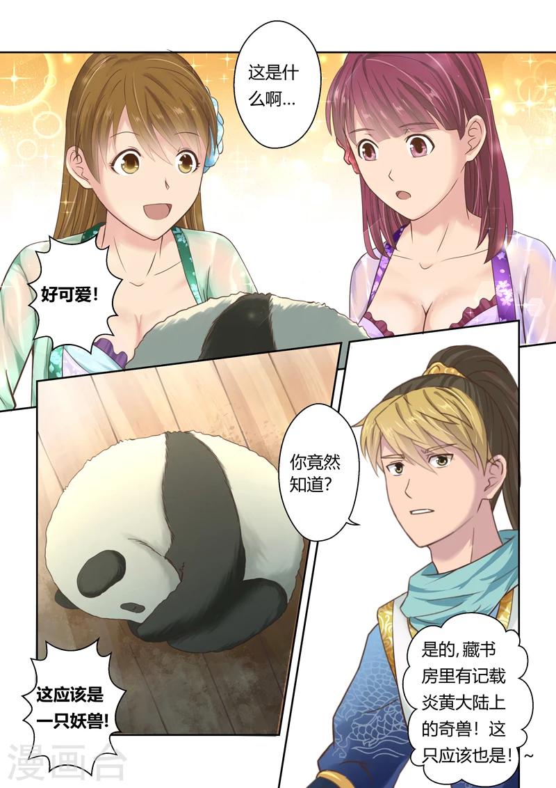 第110话 新来者(1)8