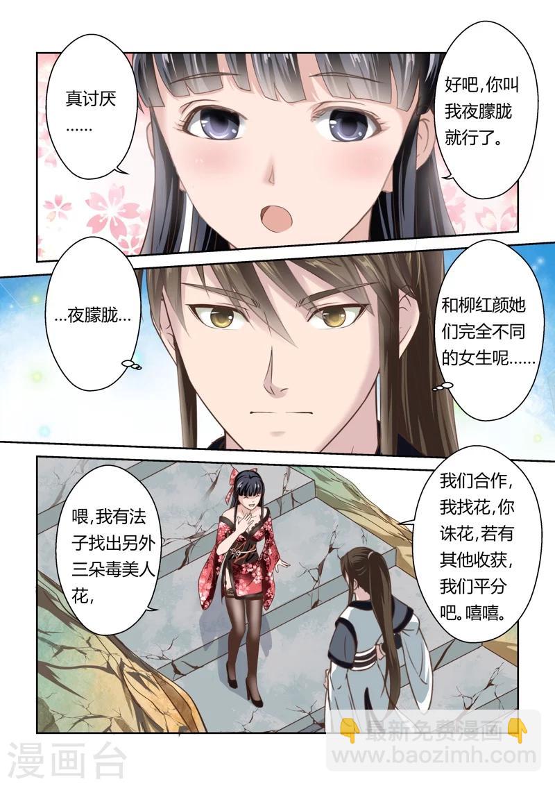 第147话 炼体十级13