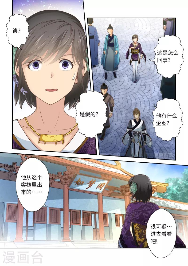 第232话 两个罗烈22