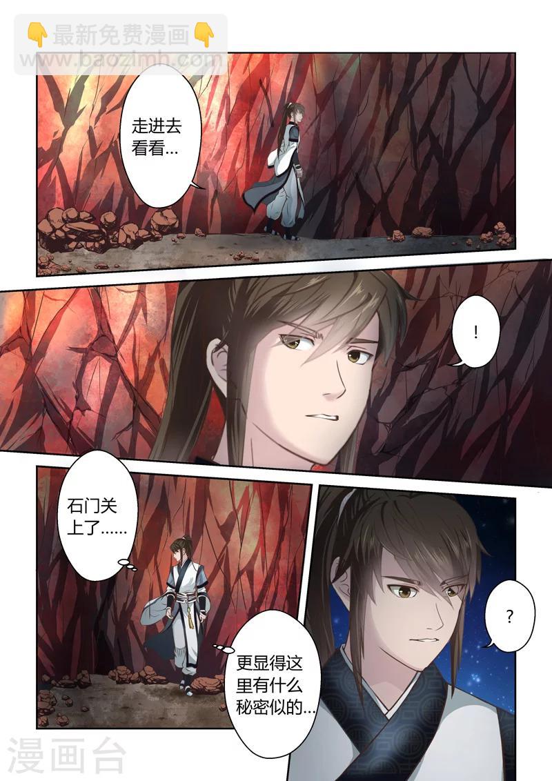 第174话 虚幻之地15