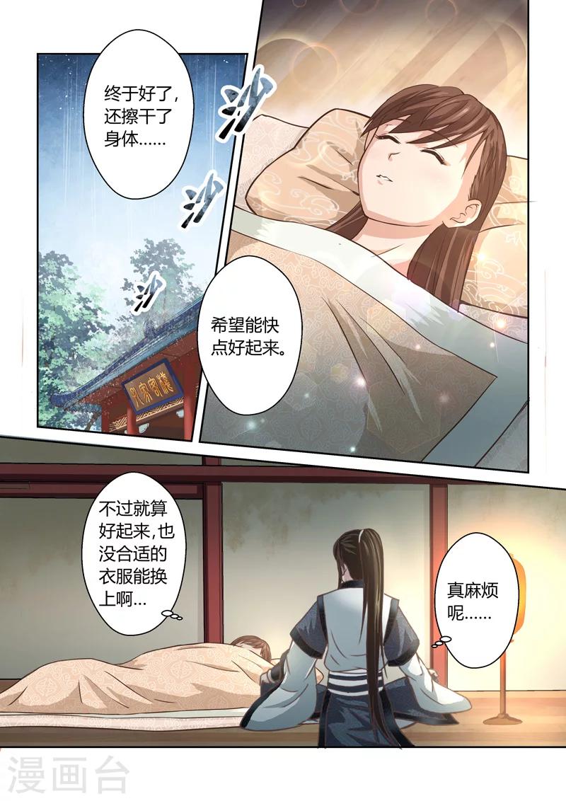 第183话 雨夜中的重逢25