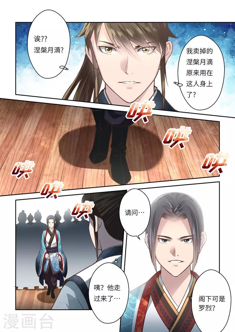第204话 海龙号29
