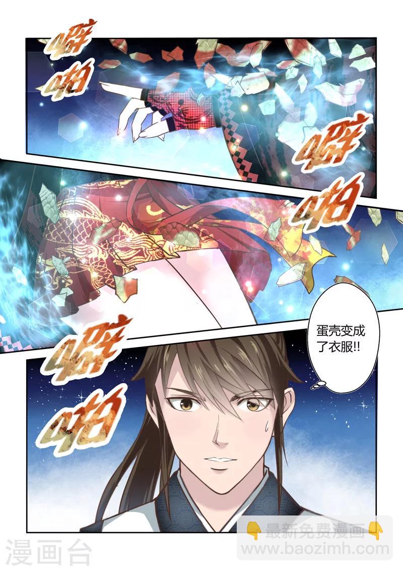 第160话 炎龙王国47