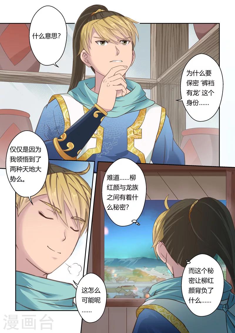 第103话 再相逢(5)5