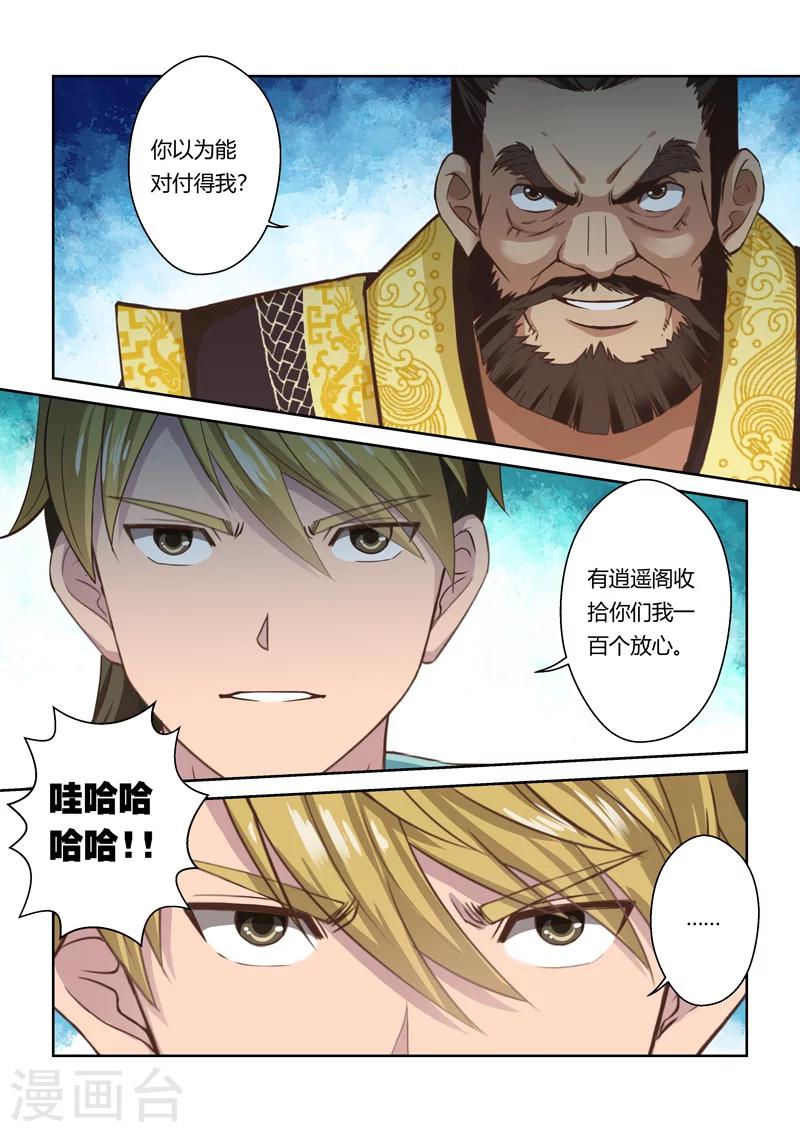 第71话 邪巫咒(1)2