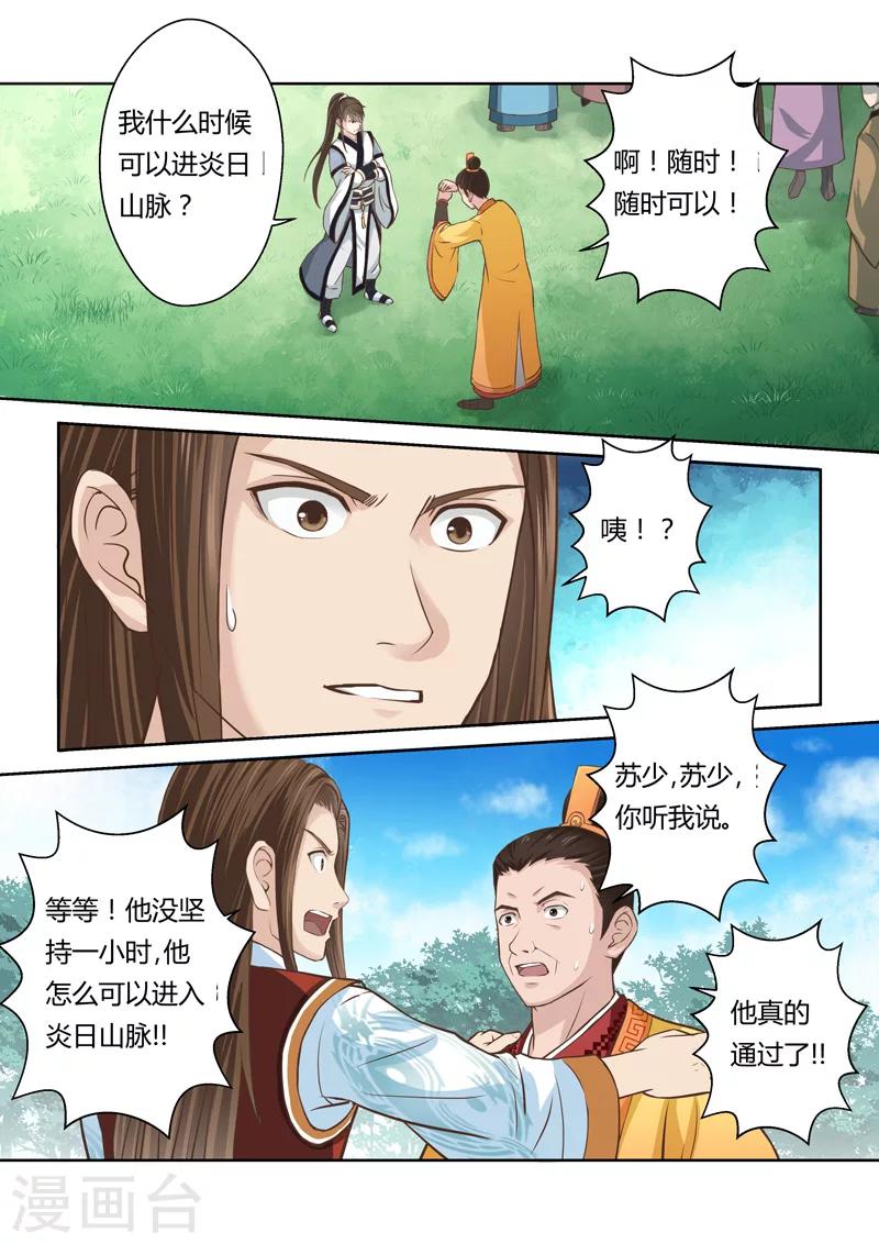 第165话 水之奥义29