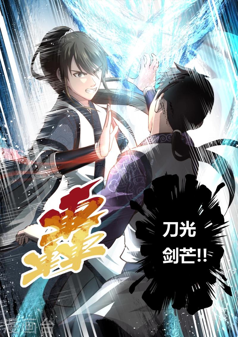 第170话 势均力敌12