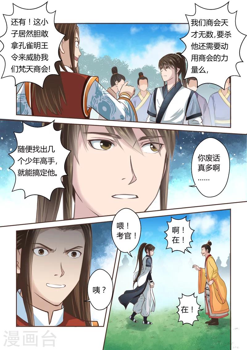 第165话 水之奥义28
