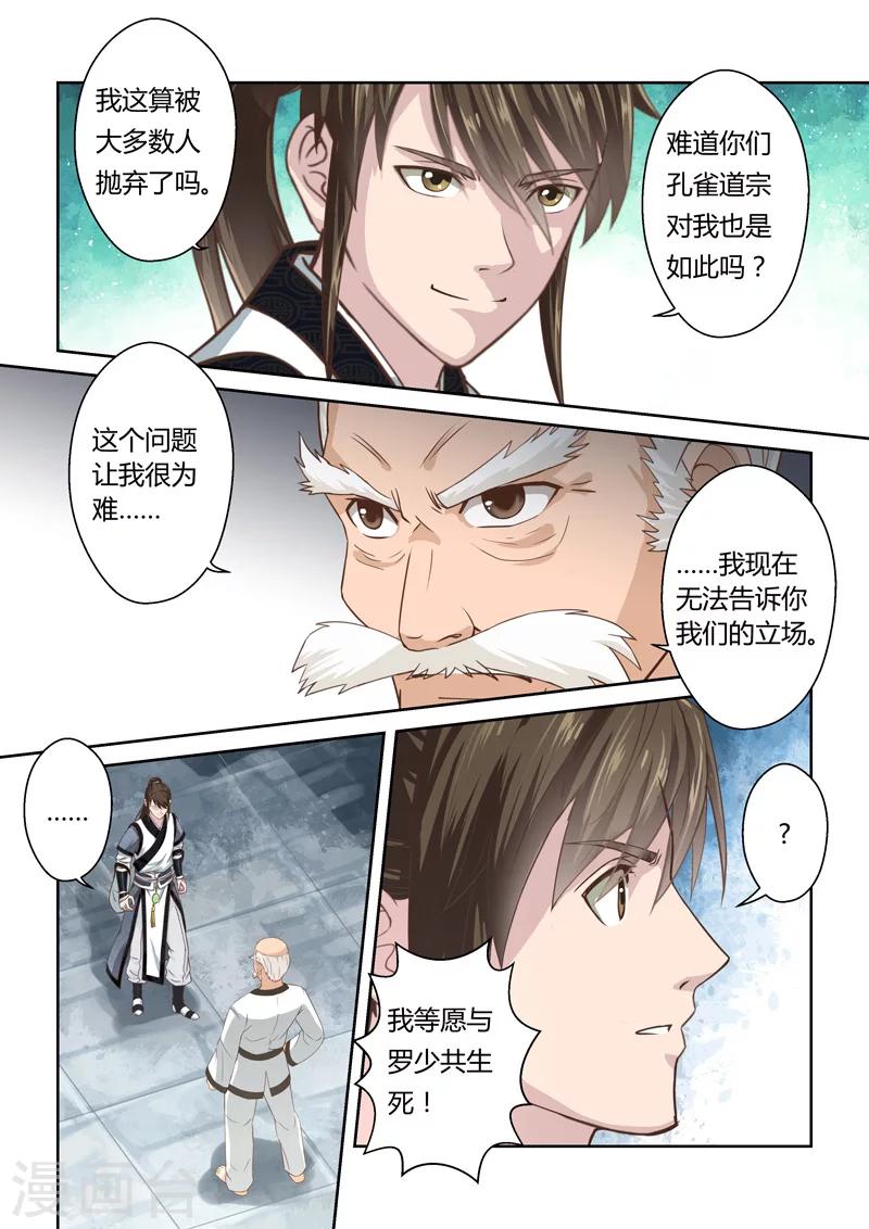 第187话 不受欢迎的人9