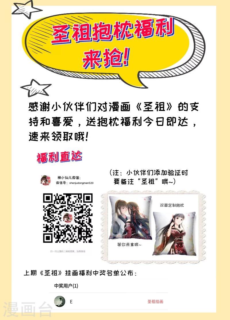 第179话 我乃杨戬是也10