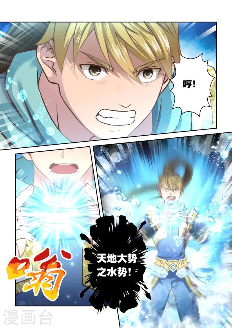 第77话 霸王·玄龙(4)2
