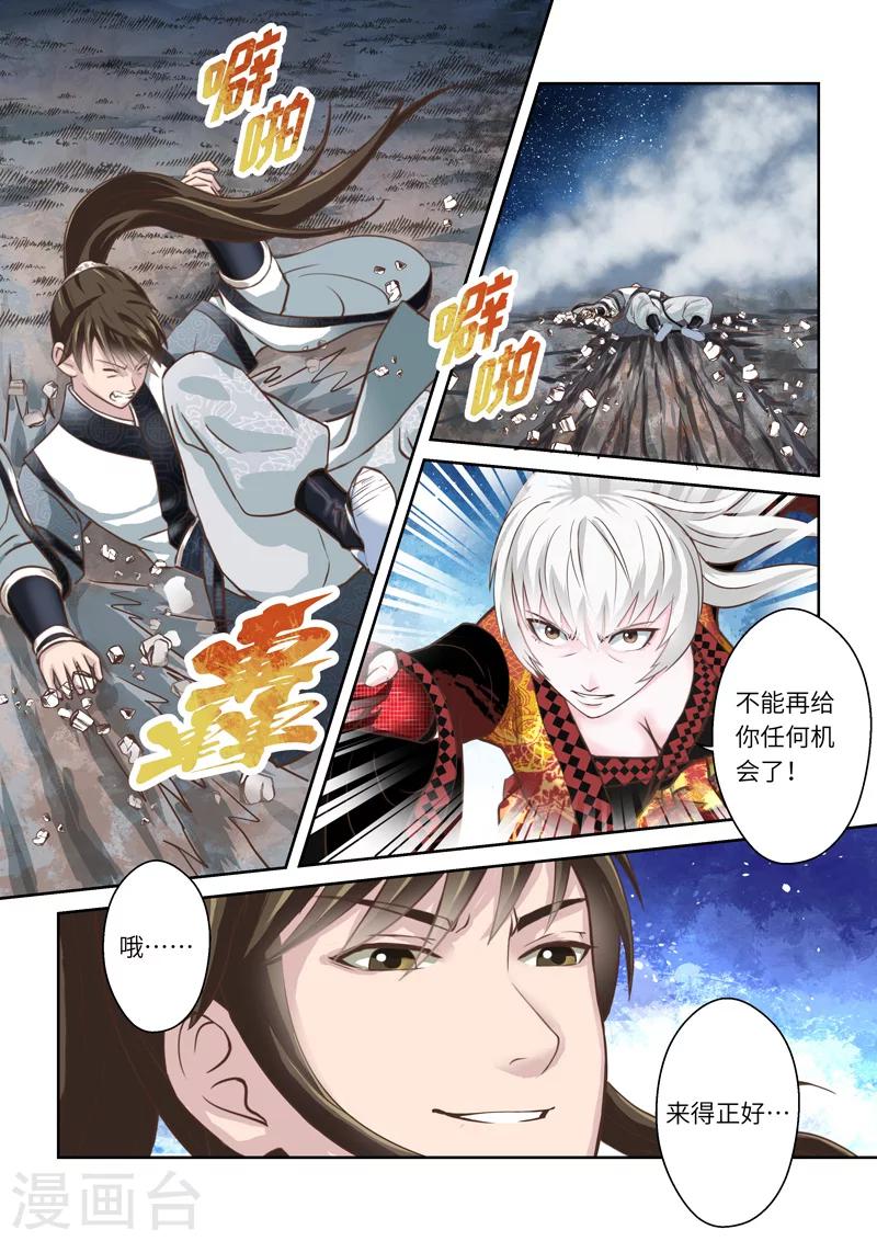 第196话 阴阳相克51