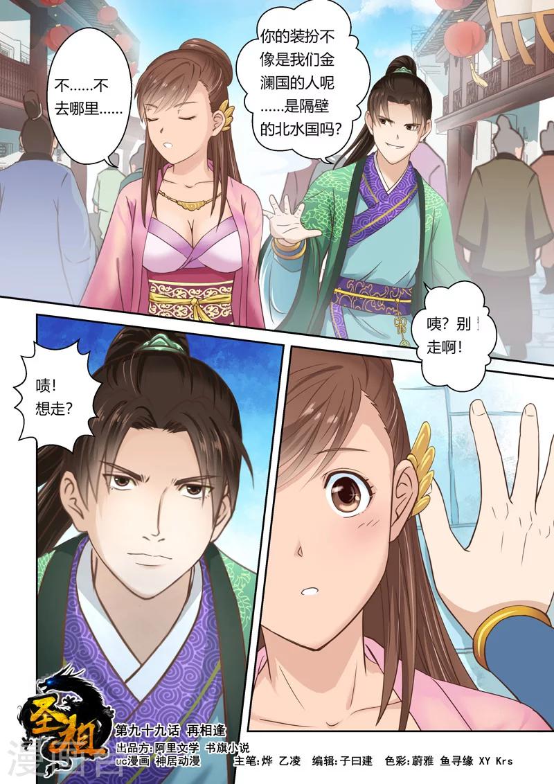 第99话 再相逢(1)0