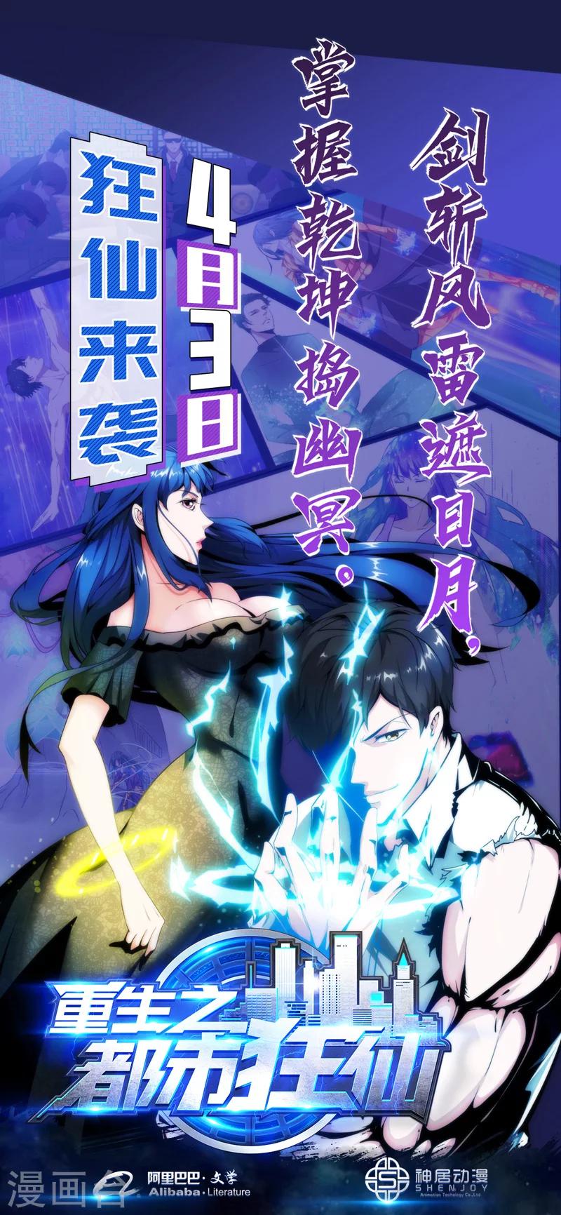 第189话 魔家四将210