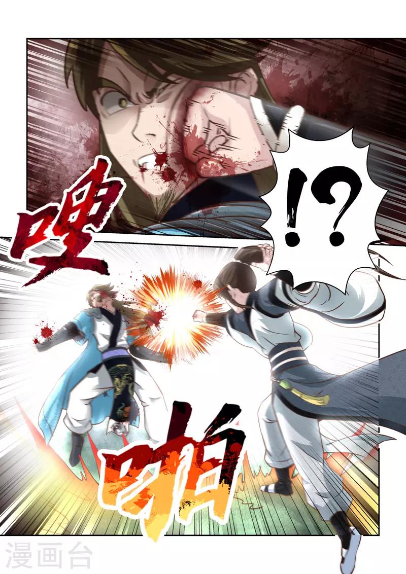 第218话 大商皇子35