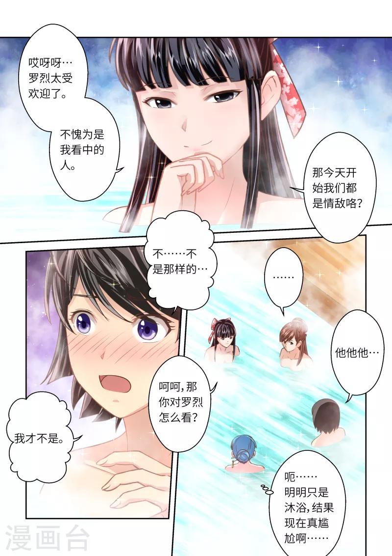 第236话 一个屋檐下33