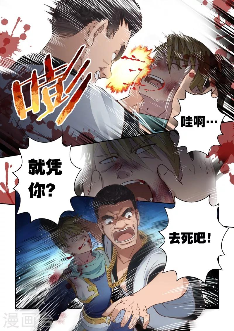 第117话 十国大赛(2)6