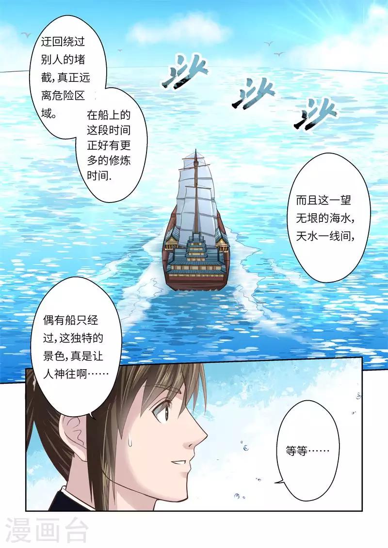 第203话 海龙号12