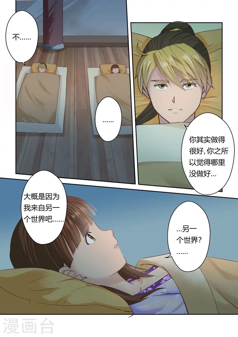 第106话 游子阁(3)7