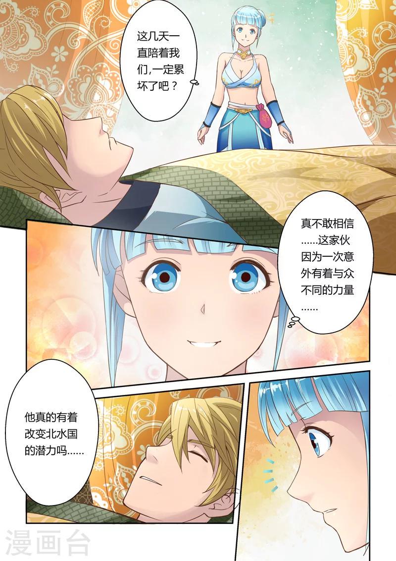第10话 暗流3
