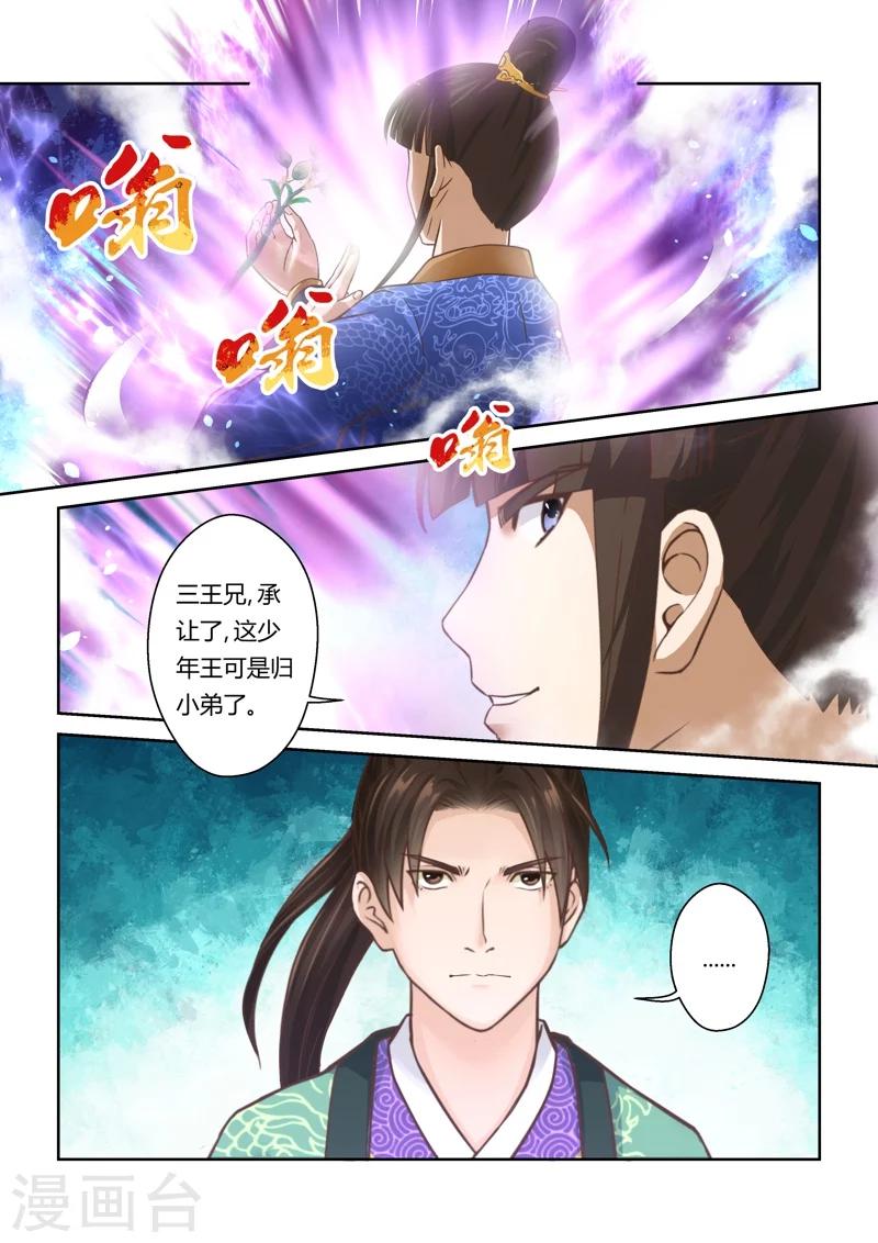 第89话 拜月夜会(7)2