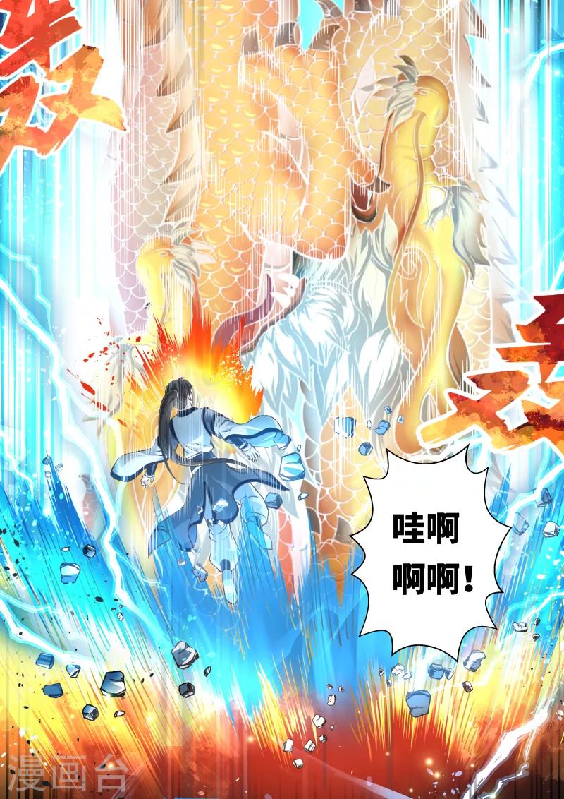 第221话 真龙之气29