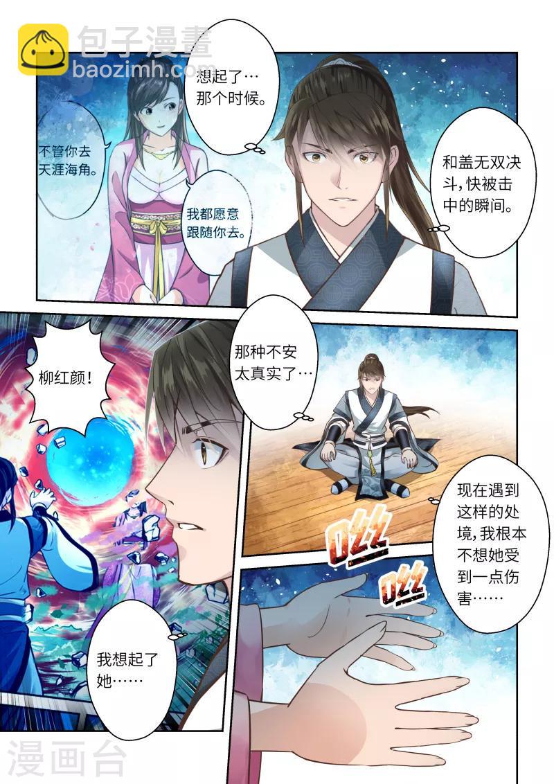 第229话 重启旅程33