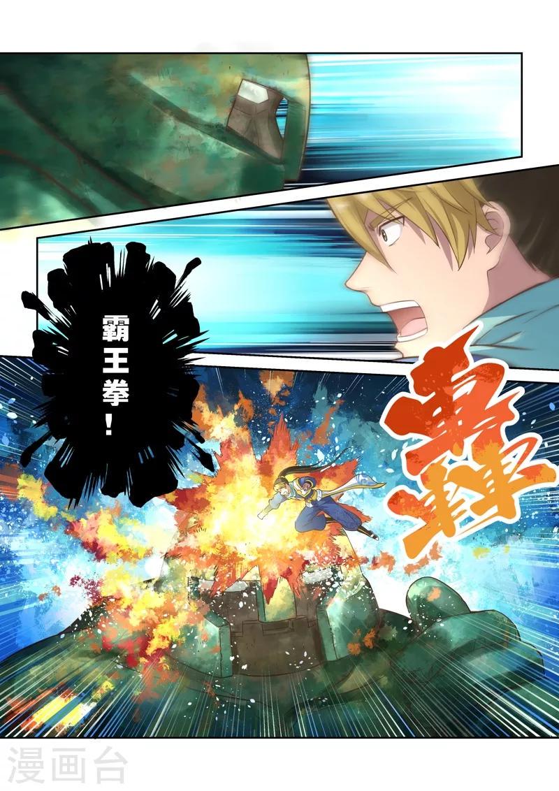 第20话 霸王试炼(8)6
