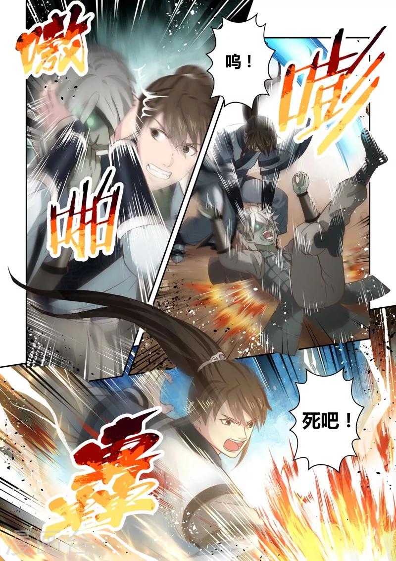 第140话 狱冥之山32