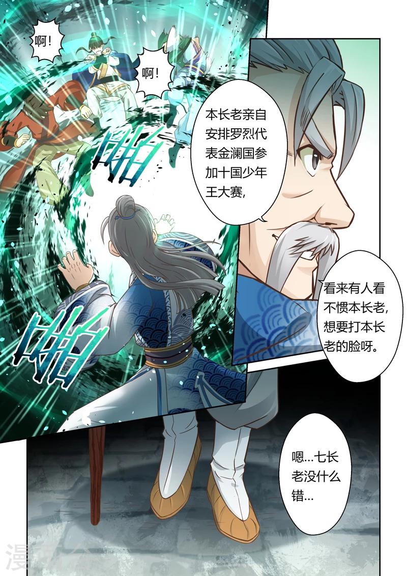 第110话 新来者(1)1