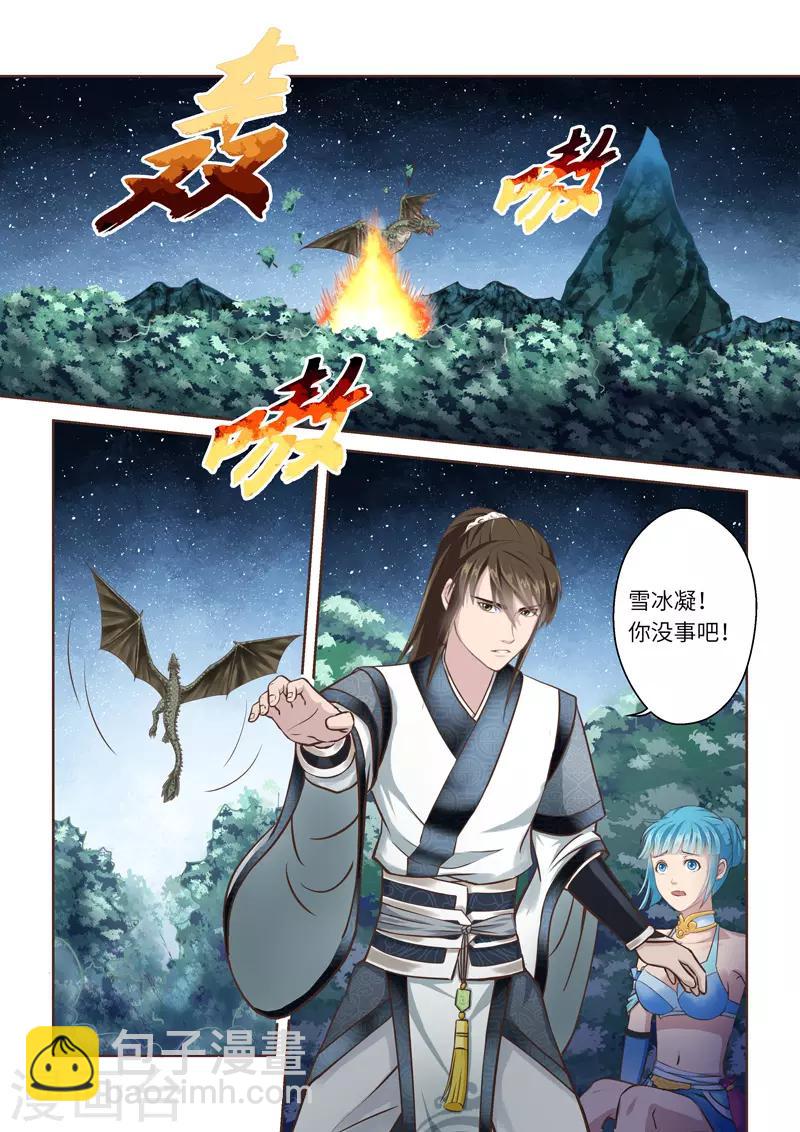 第214话 恶念46