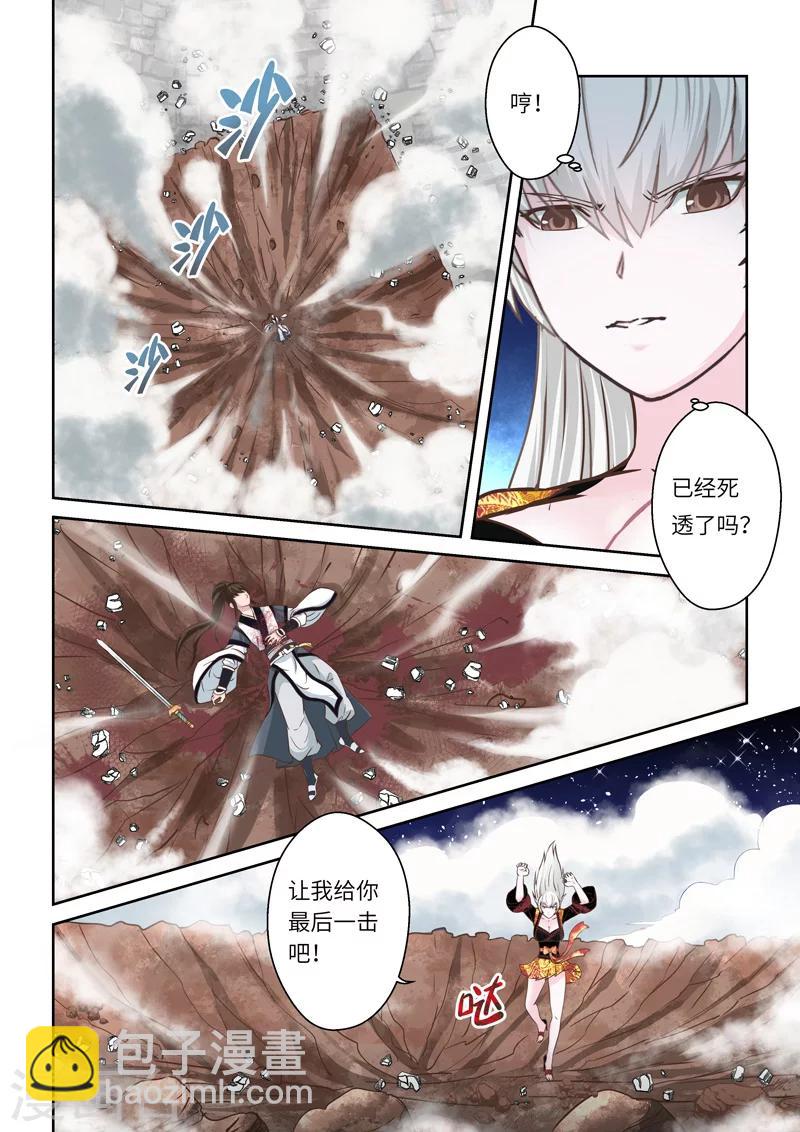 第194话 阴阳相克33