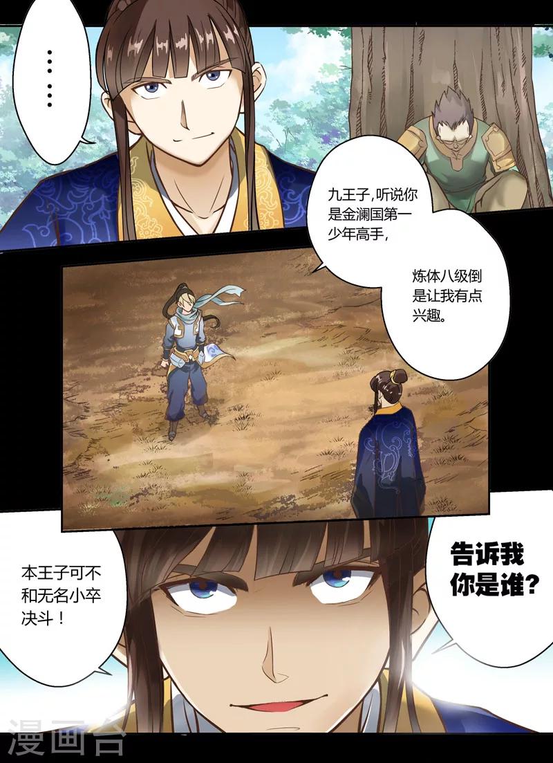 序章5