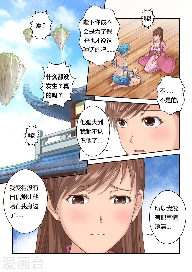 第128话 深夜来访的女王(3)5