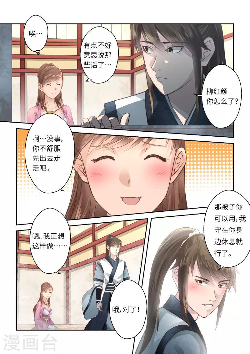 第204话 海龙号23