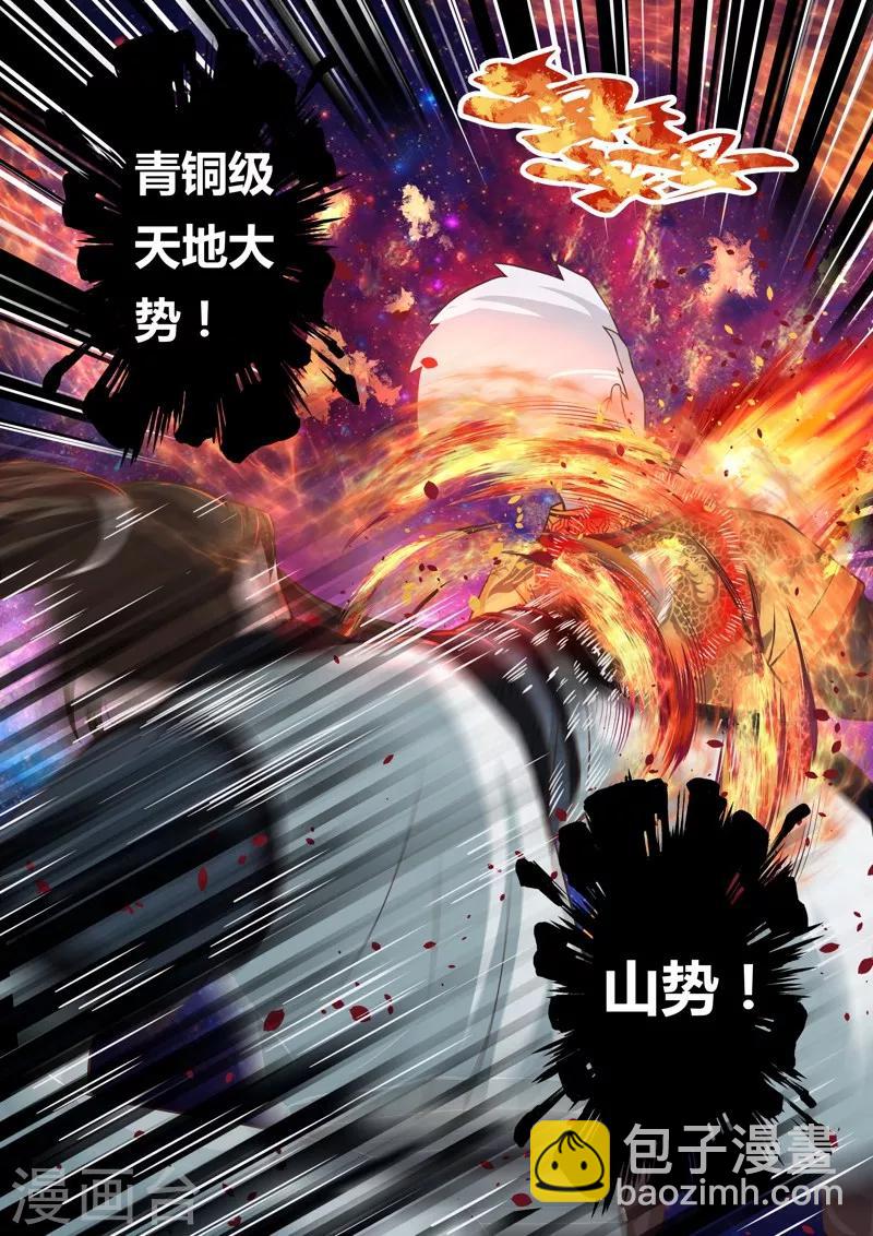 第154话 圣冥子的守护人26