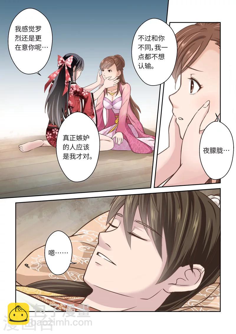 第200话 搅局者42