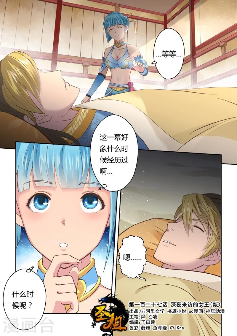 第127话 深夜来访的女王(2)0