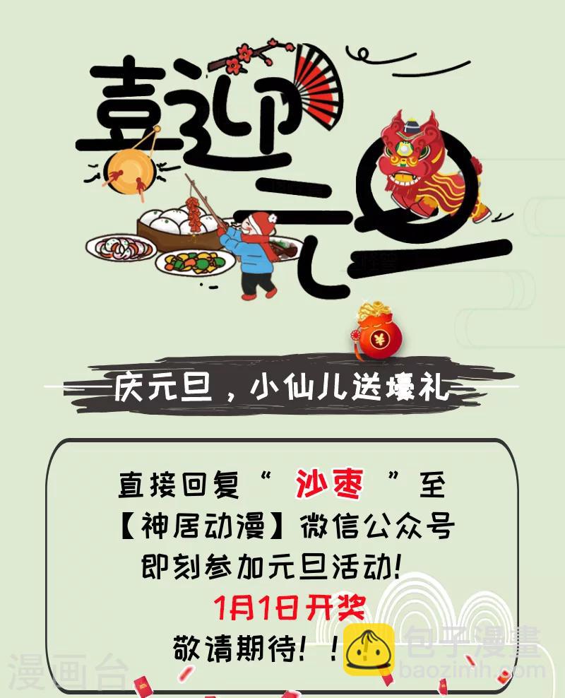 第166话 炎日山脉10