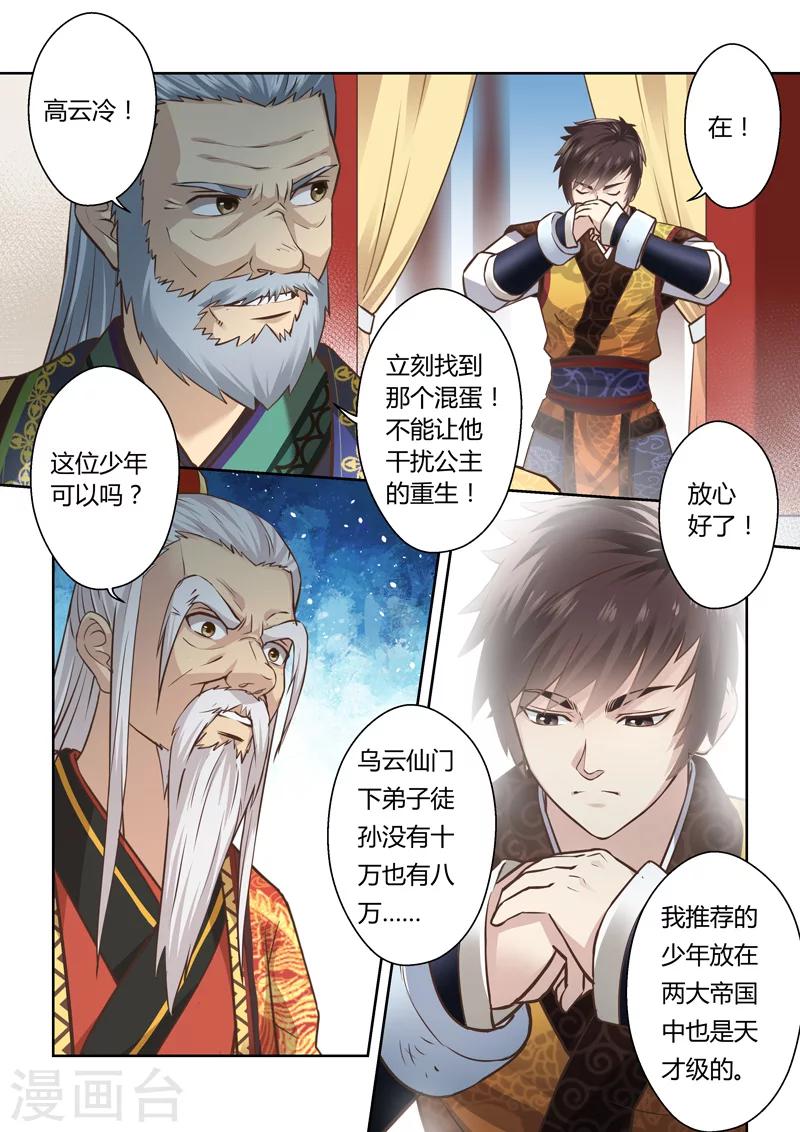 第178话 再杀一次2