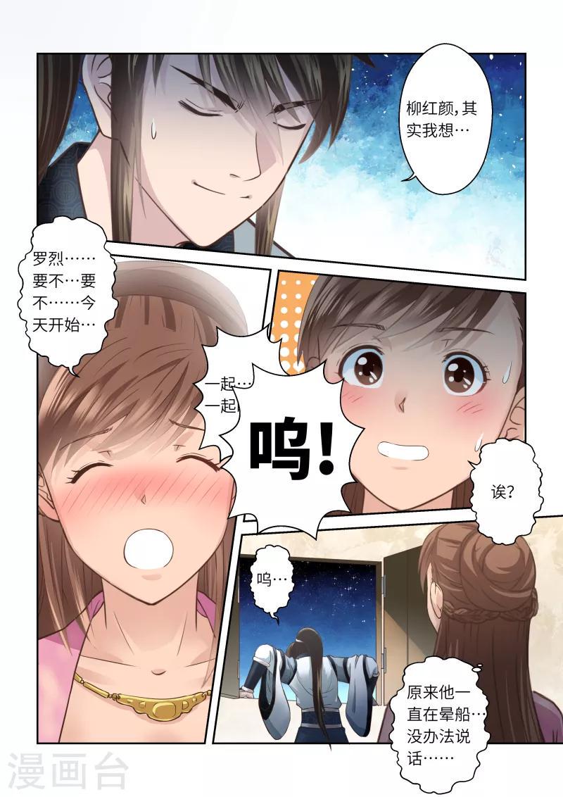第204话 海龙号22