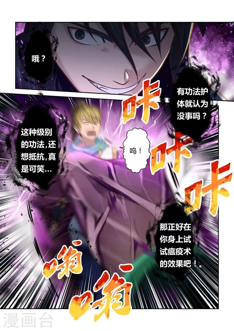 第120话 与死神的对决(2)4