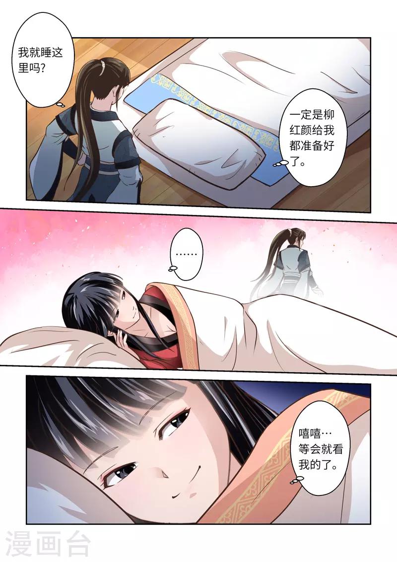 第237话 一个屋檐下44