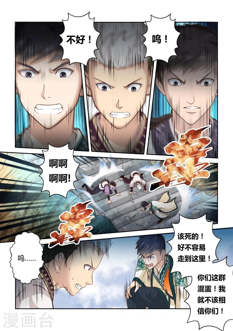 第150话 登顶22