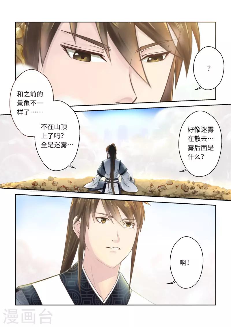 第247话 尊武大势天37